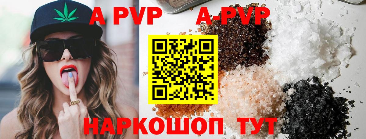 Alpha PVP кристаллы  Вход с VPN  где купить   Alpha-PVP  Alpha PVP Crystall  Майкоп 