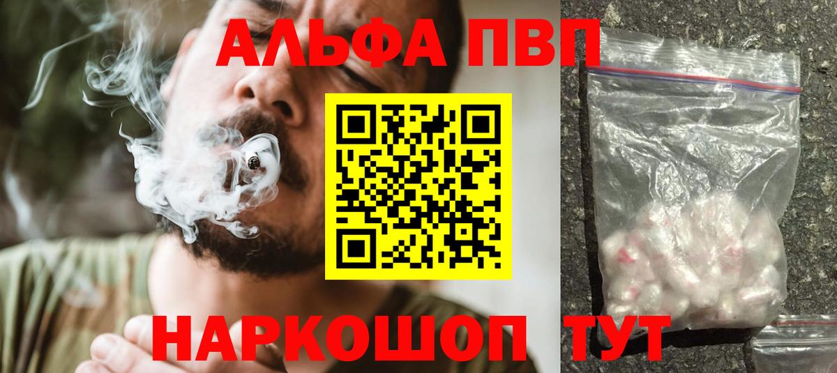 Альфа ПВП кристаллы Майкоп