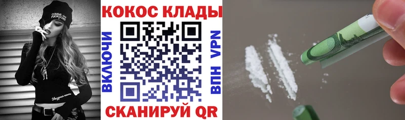 КОКАИН 99%  Майкоп 