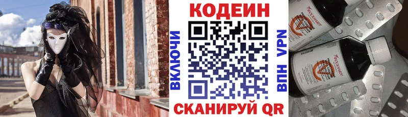 Codein Purple Drank  Майкоп 