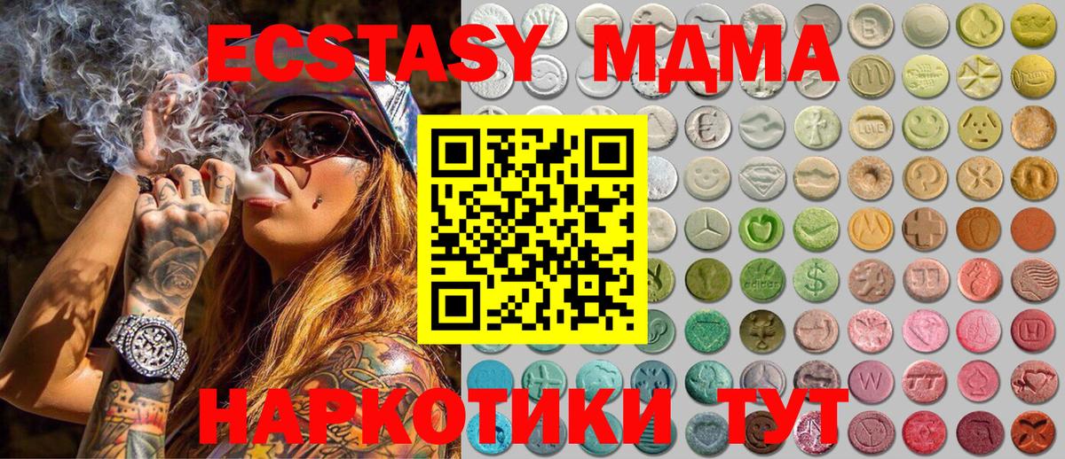 Майкоп  Экстази  Экстази VHQ  Вход с VPN  Ecstasy DUBAI 