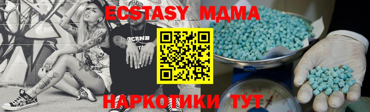 Экстази ешки  Ecstasy MDMA  даркнет сайт  Диски  Вход с VPN  Майкоп 