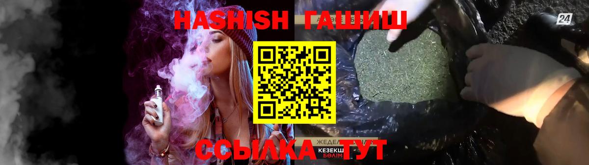 ГАШИШ VHQ  ГАШИШ индика сатива  Майкоп  Вход с VPN 