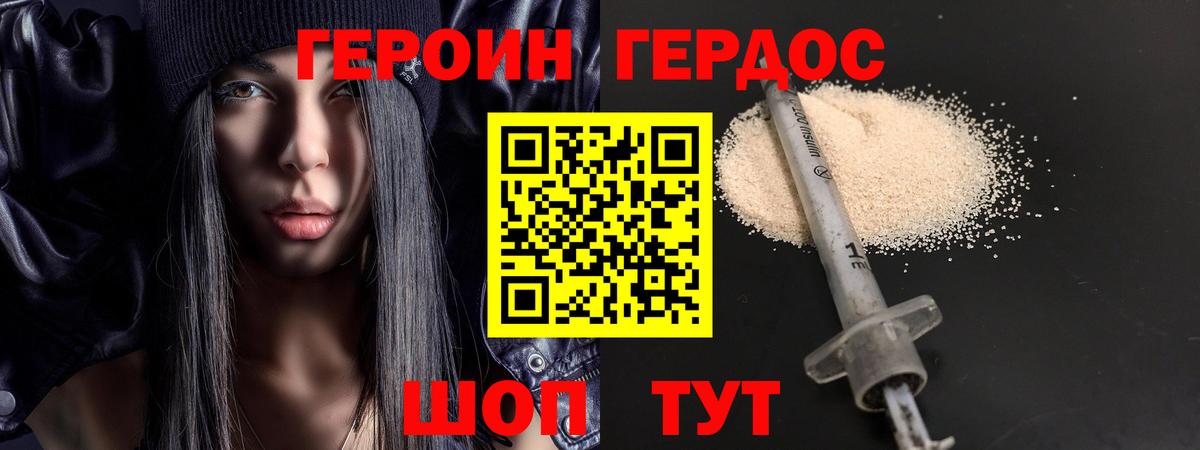 Героин Афган  Героин  Майкоп  Вход с VPN 