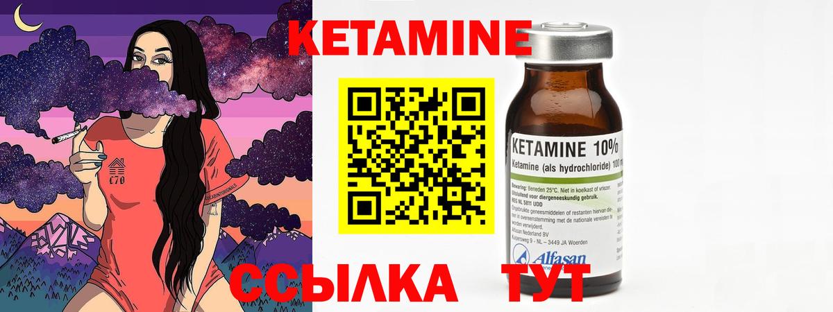 Майкоп  Кетамин VHQ  Кетамин ketamine  Вход с VPN 