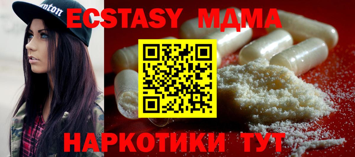 MDMA crystal Майкоп