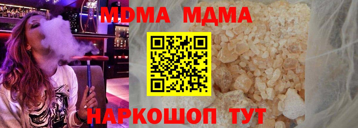 МДМА молли  Вход с VPN  МДМА молли  Майкоп 