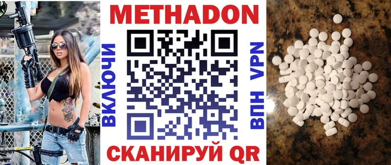 МЕТАДОН белоснежный Майкоп