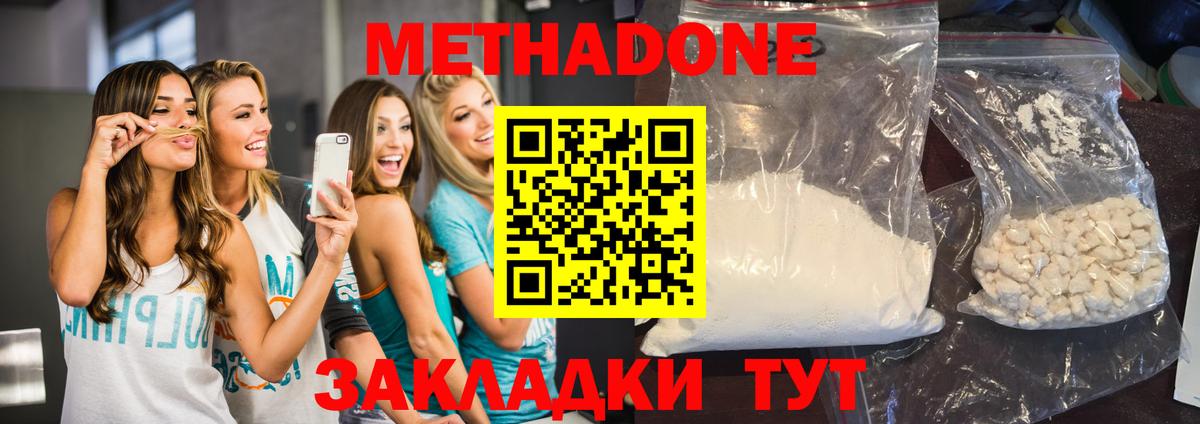 Кодеин  Вход с VPN  Майкоп  Каннабис  Метамфетамин  МЕФ   Мефедрон  Гашиш 