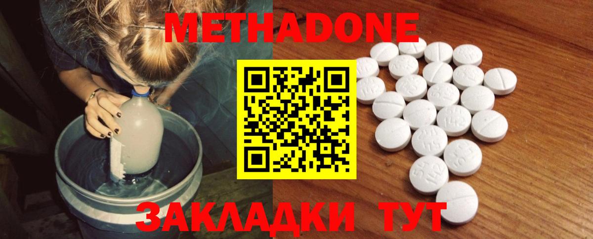Метадон белоснежный Майкоп