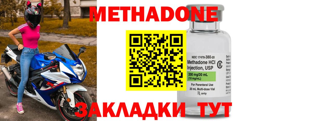 МЕТАДОН мёд  Вход с VPN  mega   Майкоп 