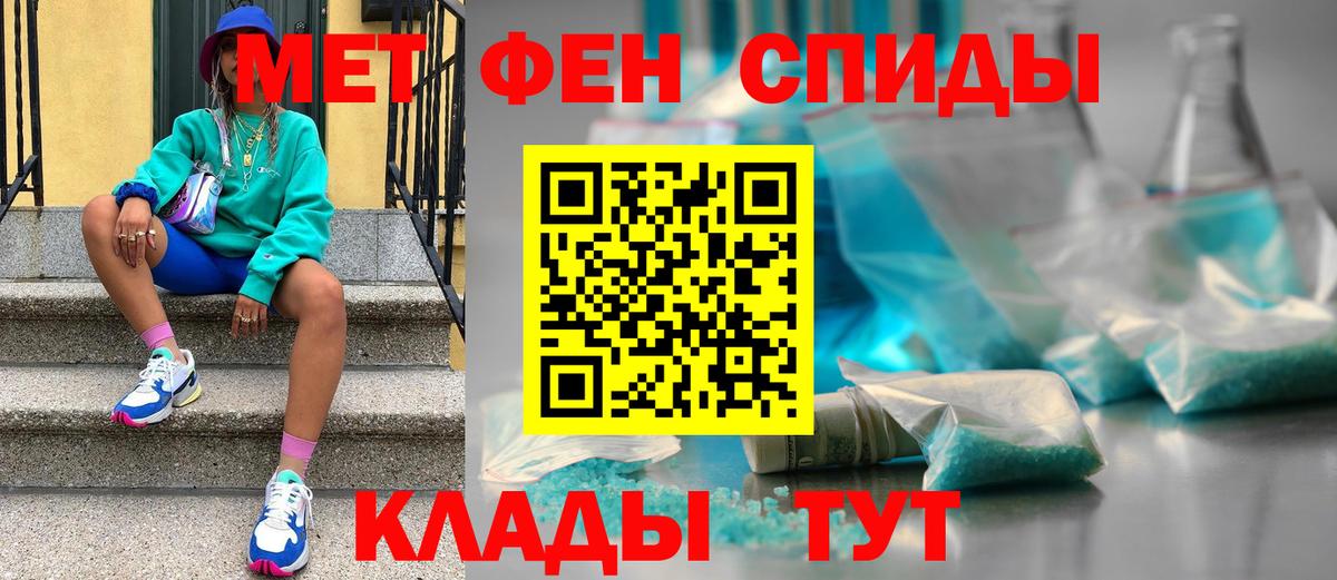 Метамфетамин витя Майкоп