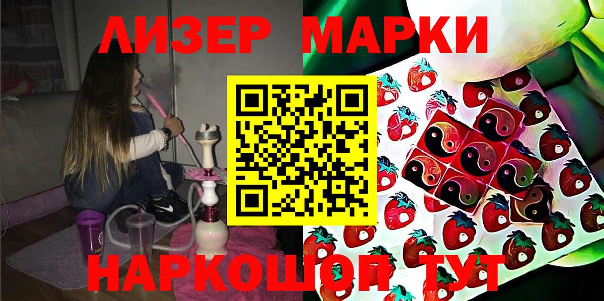 Майкоп  Марки NBOMe 1,8мг  Вход с VPN  Марки NBOMe 1,8мг 