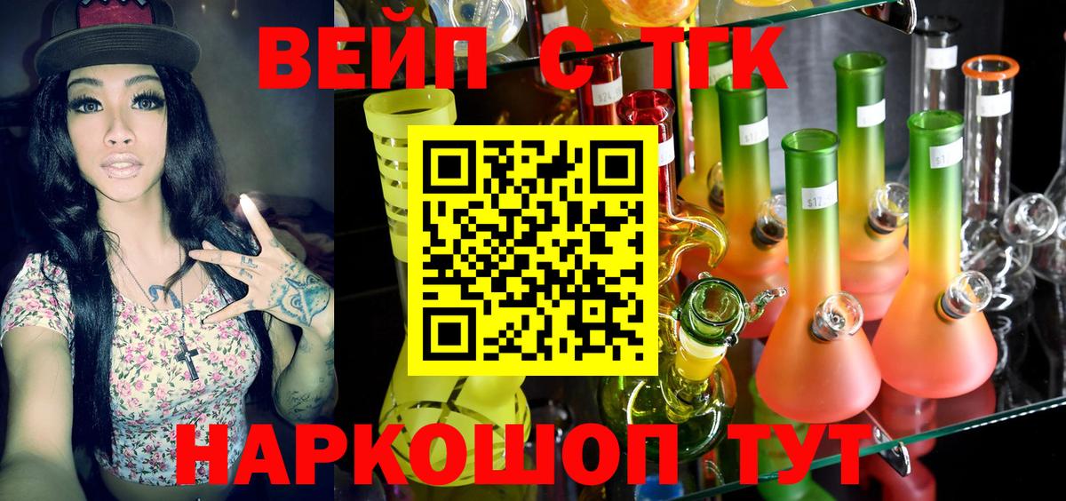 цены наркотик  ТГК концентрат  Вход с VPN  Майкоп 