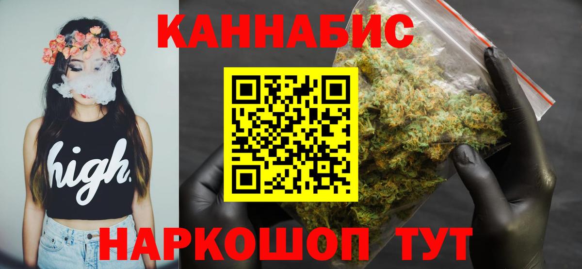 Канабис LSD WEED  Вход с VPN  Конопля OG Kush  Шишки марихуана SATIVA & INDICA  Майкоп 